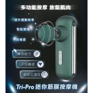 Tri-Pro Pocket Massager